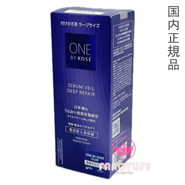 セラム ヴェールディープリペア120mlレフィル2点セラムシールド40g本体