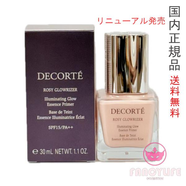 8月21日リニュアル新発売【国内正規品・宅配便送料無料】コーセー コスメデコルテ ロージー グロウライザー＋ 30mL SPF15 PA++ (化粧下地)
