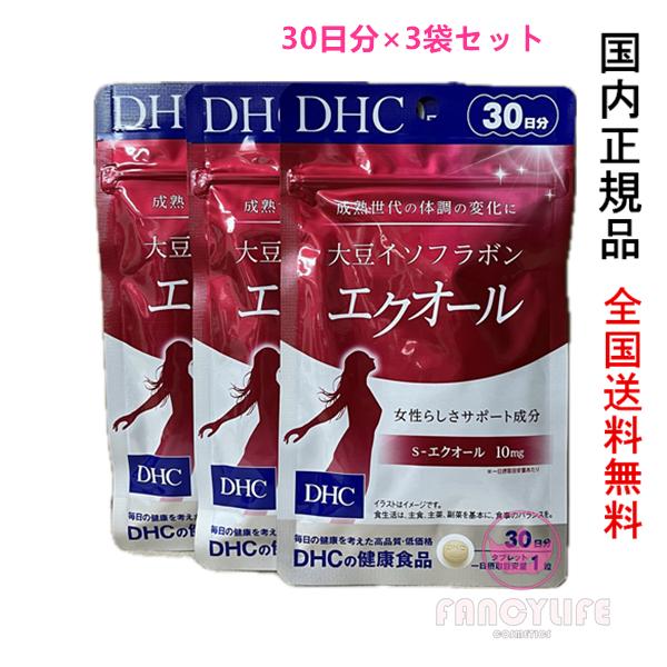 DHC 大豆イソフラボン エクオール 90日分 追跡配送 30日分 3個セット 