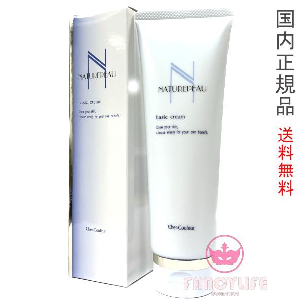 NATUREPEAU 【国内正規品・宅急便送料無料】シェルクルール NATUREPEAU 【国内正規品・宅急便送料無料】シェルクルール