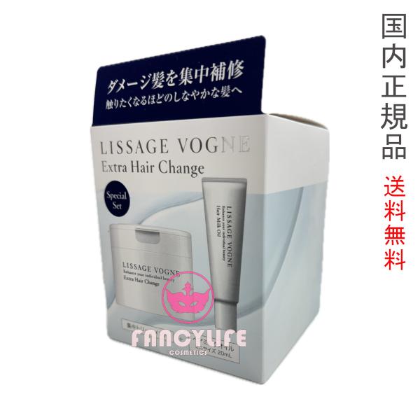 リサージ ヴォーニュ 【国内正規品・宅急便送料無料】リサージ リサージ ヴォーニュ 【国内正規品・宅急便送料無料】リサージ