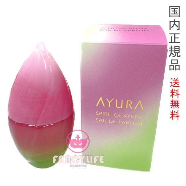 AYURA 【旧タイプ20mL・国内正規品・宅急便送料無料】AYURA AYURA 【旧タイプ20mL・国内正規品・宅急便送料無料】AYURA