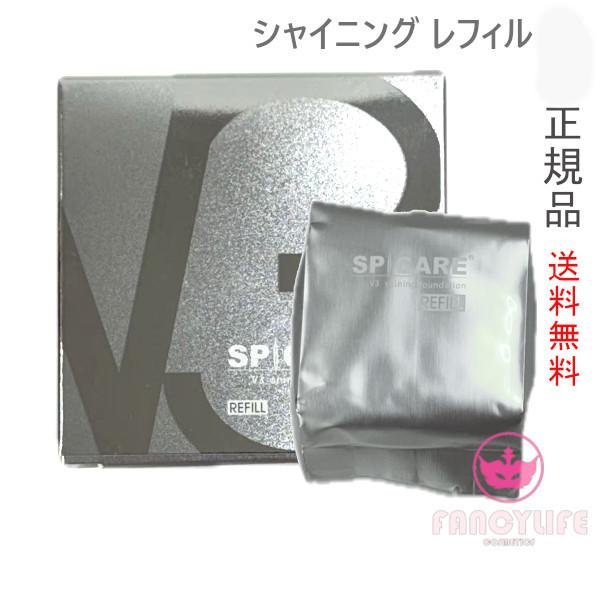 SPICARE V3 【正規品・送料無料・ネコポス発送(外箱折畳み SPICARE V3 【正規品・送料無料・ネコポス発送(外箱折畳み