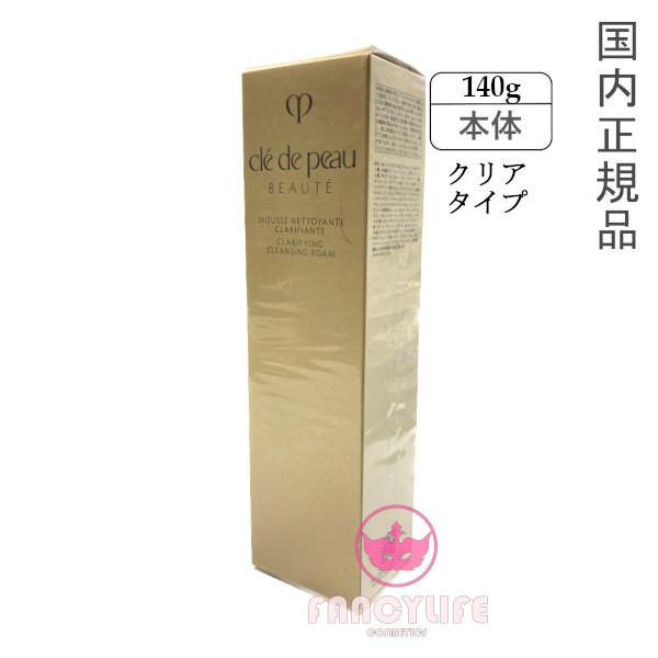 cle de peau BEAUTE 【国内正規品・全国送料無料】資生堂