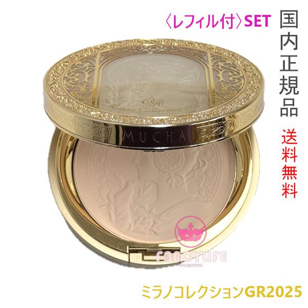 ミラノコレクション 入荷済み【2025GR・本体+レフィル セット ミラノコレクション 入荷済み【2025GR・本体+レフィル セット
