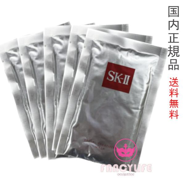 SK-II 2024年製造【国内正規品(外箱なし・サンプル品 SK-II 2024年製造【国内正規品(外箱なし・サンプル品