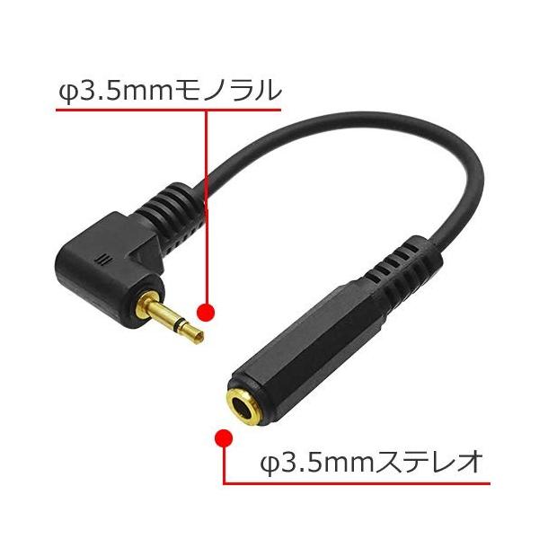 オーディオ変換ケーブル L字(3.5mmステレオ → 3.5mmモノラル)0.15m comon 35S35M-015L