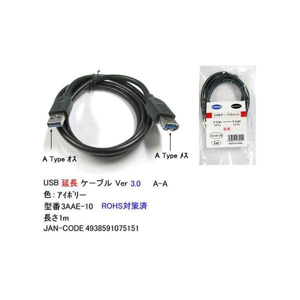 yCOMONz USB 3.0 AiIXj - USB 3.0 AiXj P[u P[g y3AAE-10z