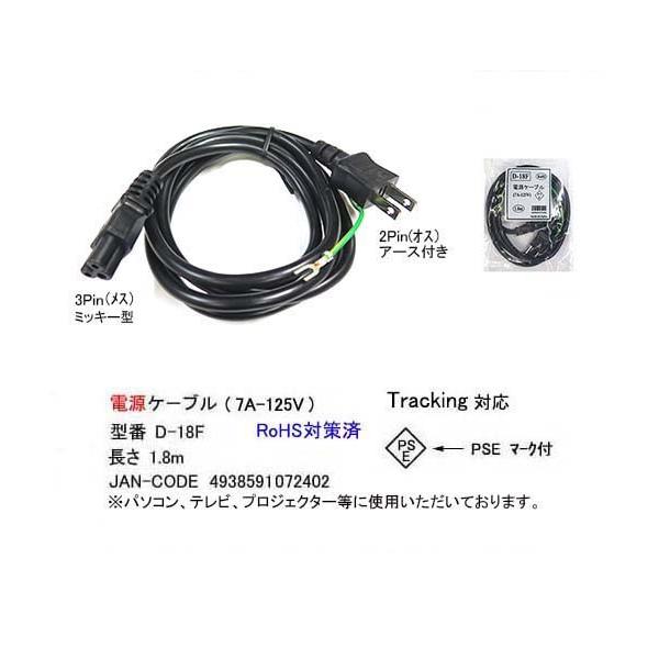 3pミッキー型電源ケーブル 7a 125v アース線タイプ 1 8m Comon D 18f Comond18f 秋葉ホビー 通販 Yahoo ショッピング