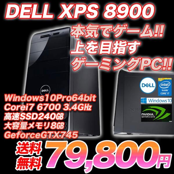 送料無料 上を目指すゲーミングPC DELL XPS 8900 6thGen Corei7 搭載 :dellXPS8900:秋葉ホビー 通販  