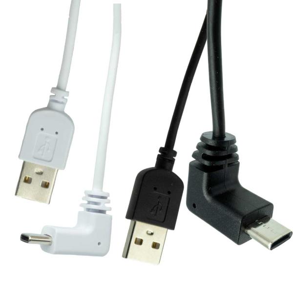 SSA iPhone15 iPad スマホ タブレット充電・データ通信対応 USB2.0 Type-C 縦L型ケーブル 約50cm SU2-TCL50シリーズ