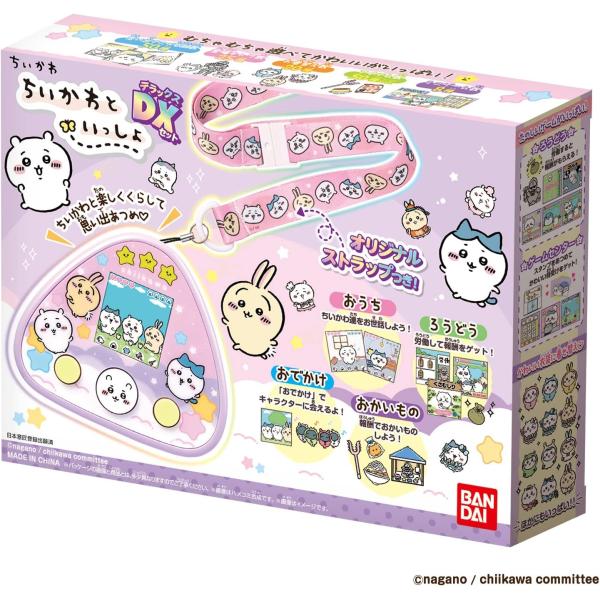 BANDAI 新品 未開封 ちいかわといっしょ むちゃかわパープルDX