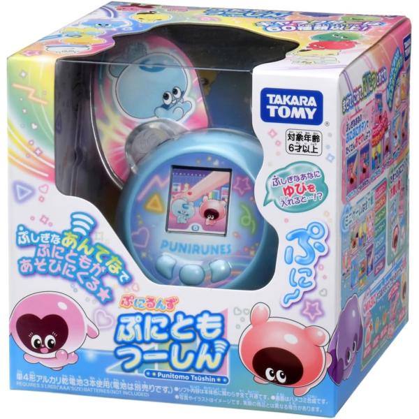 新品 タカラトミー ぷにるんず ぷにともつーしん ブルー