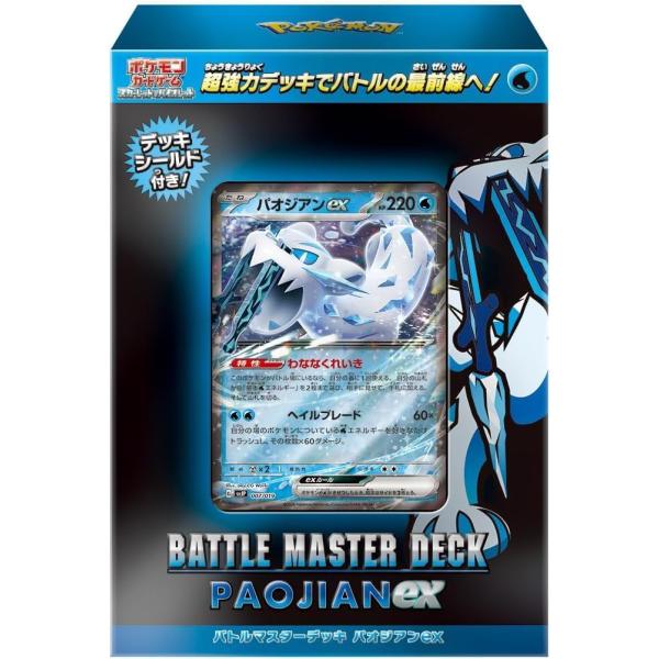 他サイト： 新品 未開封 バトルマスターデッキ パオジアンex スカーレット&amp;バイオレット ポケモンカードの商品画像