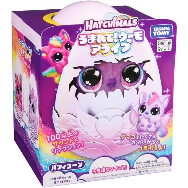 新品 タカラトミー うまれて! ウーモ アライブ パフィコーン
