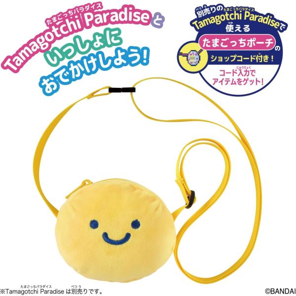 新品 Tamagotchi Paradise おでかけキャリー べびまるっち たまごっちパラダイス バンダイ BANDAI