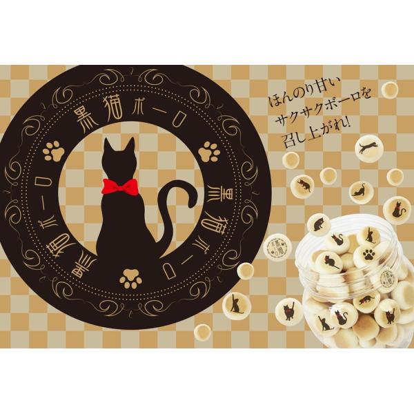 黒猫ボーロ たまごボーロ 2個セット 50g 2個セット 赤ちゃん ベビー たまごぼうろ クロネコ にゃんこ おみやげ 土産 プレゼント ギフト イースター 母の日 Buyee Buyee Japanese Proxy Service Buy From Japan Bot Online