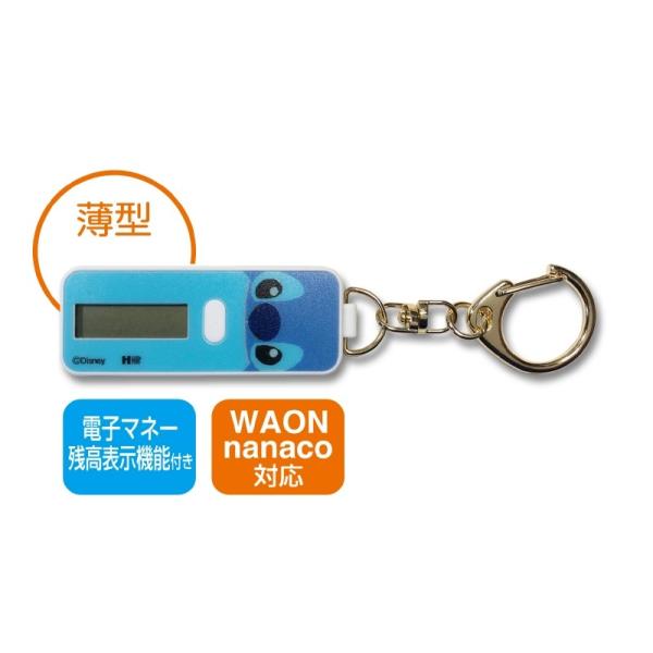 Nocolyノコリーキーホルダー ディズニー ブライトンネット Icカード残高確認表示キーホルダー スティッチ Bp Nokhstc Buyee 日本代购平台 产品购物网站大全 Buyee一站式代购 Bot Online