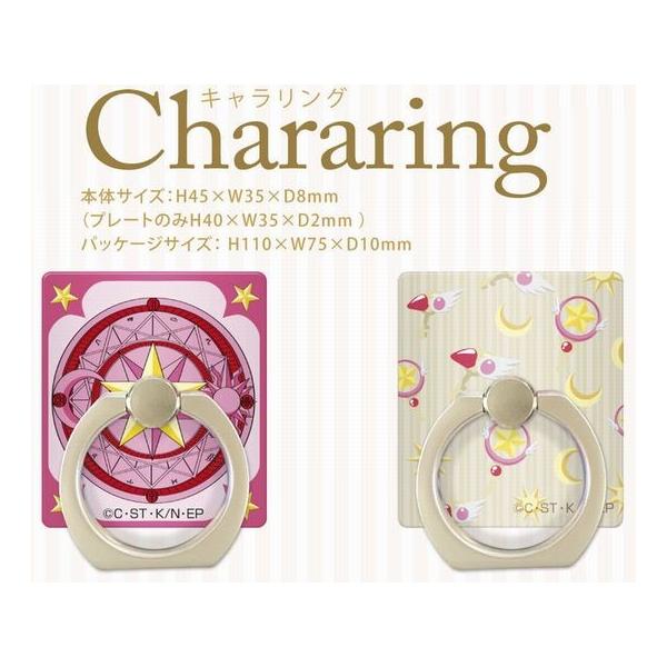 カードキャプターさくら スマホリング リングホルダー 落下防止 2種 スマートフォン Iphone ヤマトネコポス便対象品 送料無料 Buyee Buyee Japanese Proxy Service Buy From Japan Bot Online