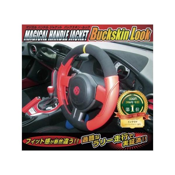 ハセプロ Hasepro マジカルハンドルジャケット バックスキン ルック センターマークイエロー S Mサイズ 全3色 車用コースター5枚セットおまけ付き Buyee Buyee Jasa Perwakilan Pembelian Barang Online Di Jepang