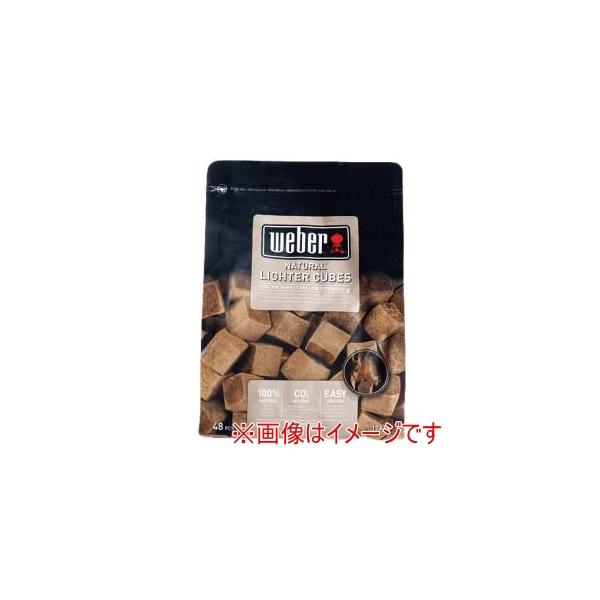 他サイト： ウェーバー 着火キューブ 48個入 17612の商品画像