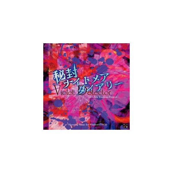 [Release date: August 31, 2018]【メール便3個まで対象商品】作品詳細年齢制限一般メディアCD分類シューティングジャンルオリジナルOSWindows 7/8/8.1/10CPU十分高速なCPUメモリ512MB以上...