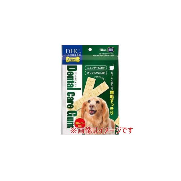 他サイト： ディーエイチシー DHC デンタルケアガム 犬用 65gの商品画像