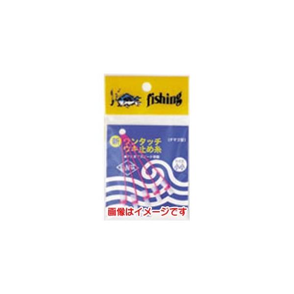 【取寄品 出荷：約5−9日 土日祝除く】【メール便6個まで対象商品】サンナー ニュー ワンタッチウキ止糸 小小