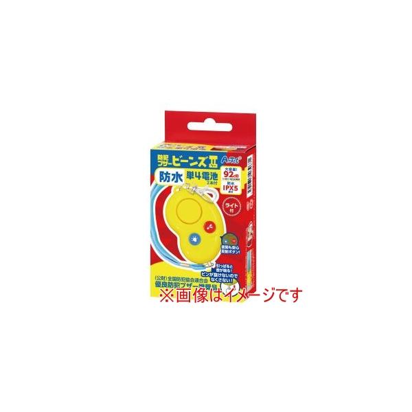 他サイト： アーテック 防犯ブザー ビーンズ2 防水 単4電池 3967の商品画像