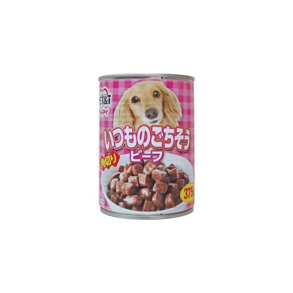 いつものごちそう 角切りビーフ