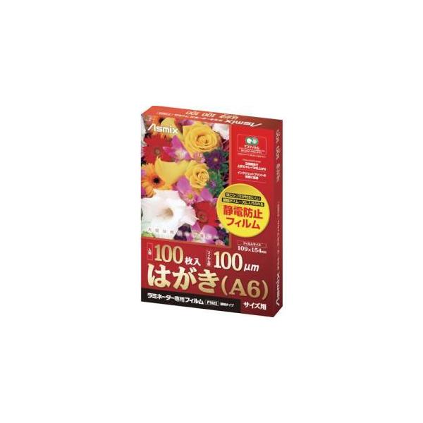 他サイト： アスカ F1023 ラミネーター専用フィルム はがき A6 サイズの商品画像