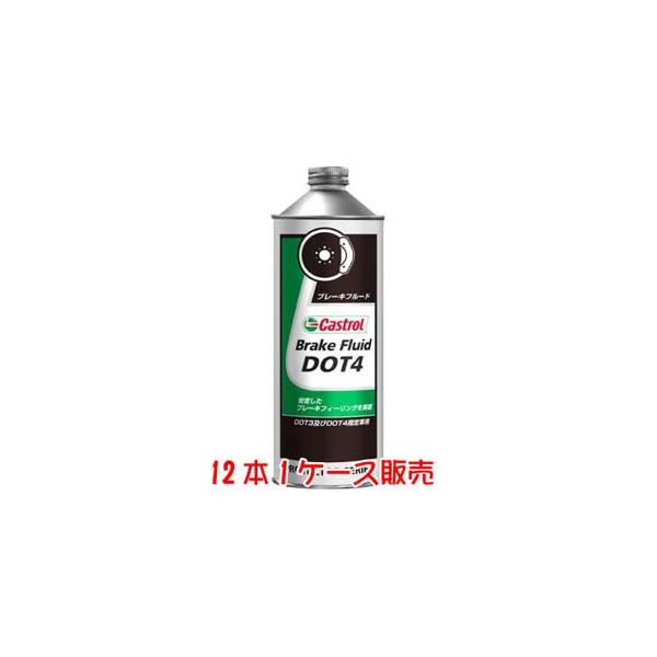 JXg[ DOT4 u[Lt[h 0.5L X 12{ 1P[X s Castrol