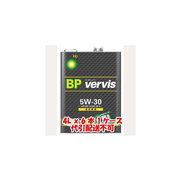 BP ビーピー エンジンオイル vervis バービス ピュア 部分合成油 5W-30 4L缶 5W30 4L 4リットル オイル 車 人気 交換 オイル缶 油 エンジン油 オイル交換 ポイント消化