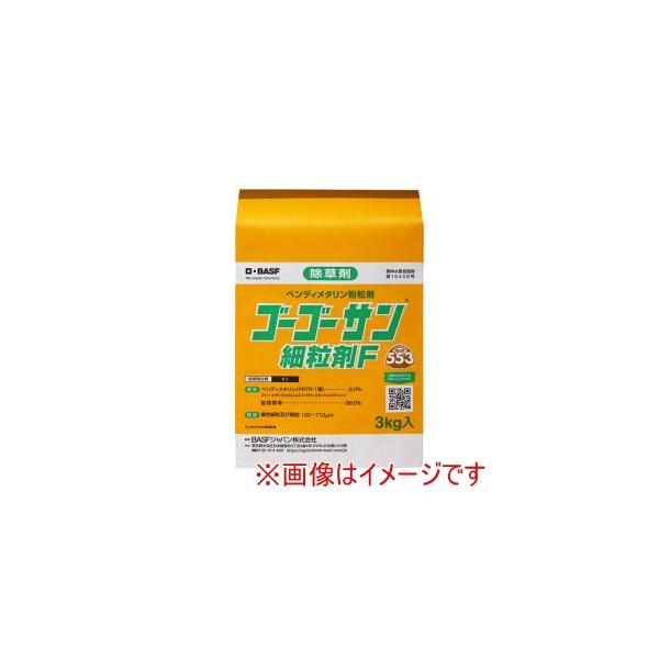 BASF ゴーゴーサン細粒剤F 3kg
