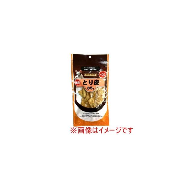 あみやき家 とり皮
