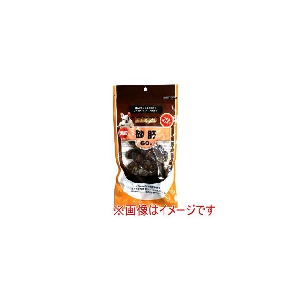 あみやき家 砂肝