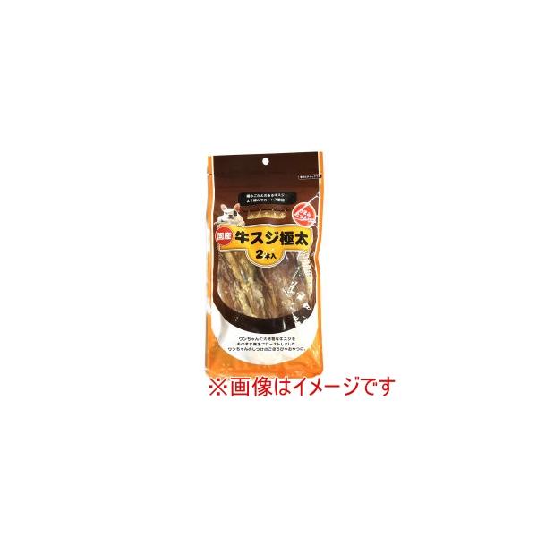 あみやき家 牛スジ極太