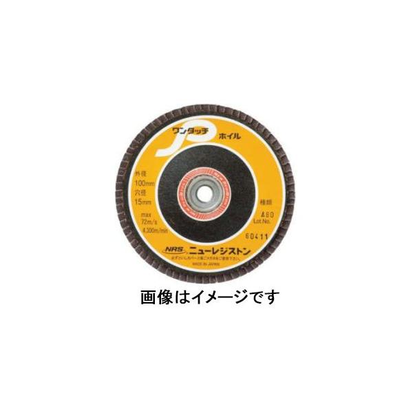NRS NRS OPW10072-GZ60 ワンタッチピーホイル 10枚 100×72×15 GZ60 