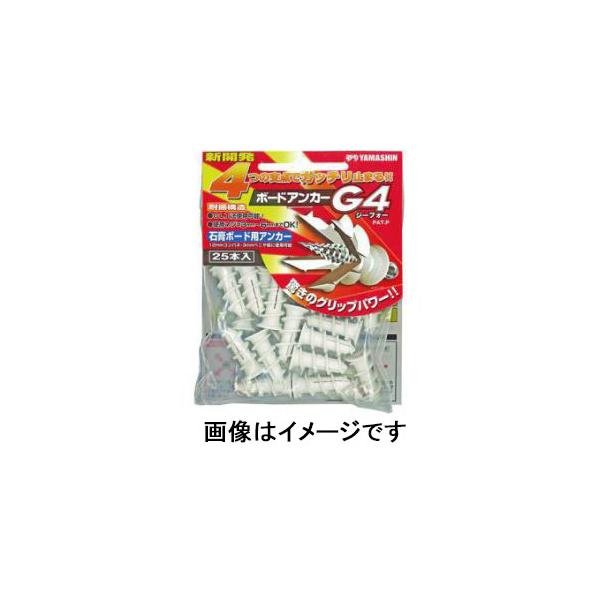 【取寄品 出荷：約7−11日 土日祝除く】【メール便2個まで対象商品】4つの支点でガッチリ止める石膏ボード用アンカーです。先端が壁の中で4つに割れて固定します。取付ネジが、アンカーのセンターにまっすぐ入ります。360度均等にロックします。