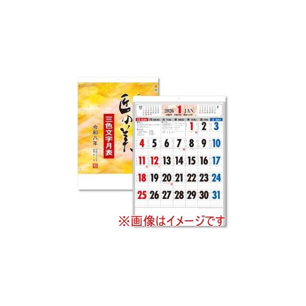 【取寄品 出荷：約2−6日 土日祝除く】表紙に友禅模様をイメージした艶やかな柄を配しました。