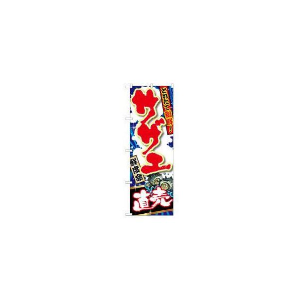 �y���[���֑I���z�̂ڂ艮�H�[ �̂ڂ� �T�U�G ���� SNB-1501