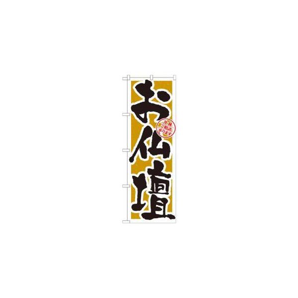 y[֑Iẑڂ艮H[ ̂ڂ d GNB-1613
