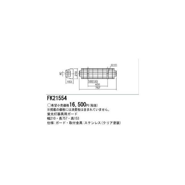 up K[h LEDp FL20`p XeX FK21554