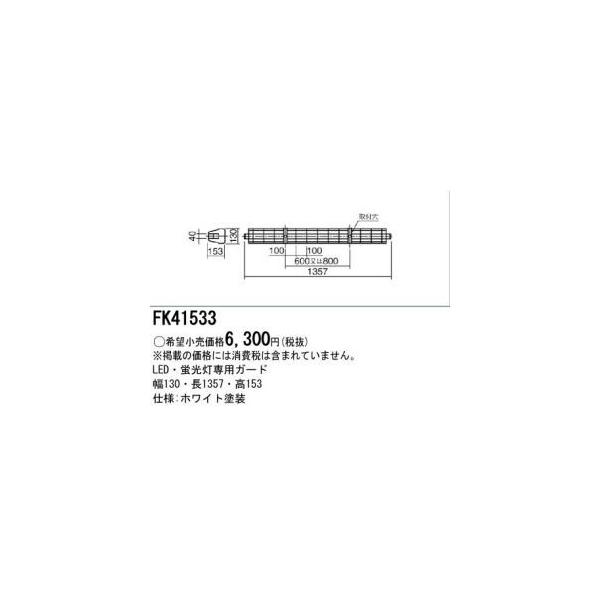 up K[h u LEDp FK41533 [J[ s