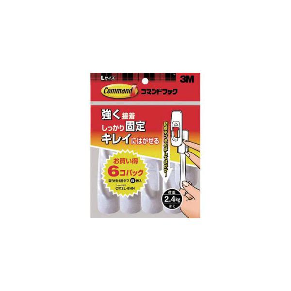 他サイト： スリーエム 3M CM2L-6HN コマンドフック お買得パック Lサイズの商品画像