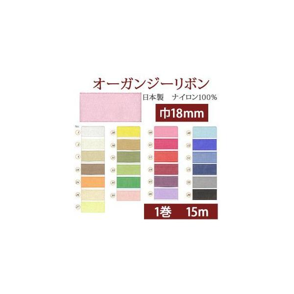 �y���[���֑I���zSHINDO �I�[�K���W�[���{�� 18mm 15m�� �F35 SIC112-18-35
