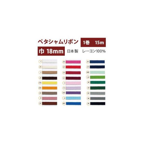 �y���[���֑I���zSHINDO ���[�����y�^�V�������{�� 18mm��×15m�� �}���[�� SIC100-18-35