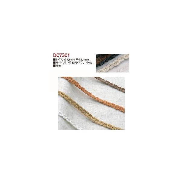 NBK ���l�����u���[�h 6mm×15m 1mm�� DC7301-11 ���{�R�t�f��