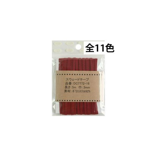 NBK �X�E�F�[�h�e�[�v 3mmx5m �I�t�z���C�g DC7772-25 ���{�R�t�f��