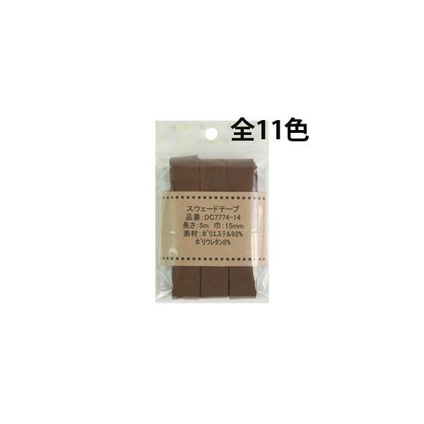 NBK �X�E�F�[�h�e�[�v 15mmx5m ���J�u���E�� DC7774-14 ���{�R�t�f��